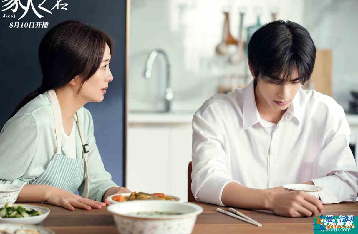 《以家人之名》結(jié)局，陳婷為凌霄買婚房，子秋繼承遺產(chǎn)成富豪？