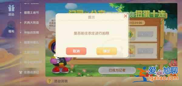 摩爾莊園前往農(nóng)莊拍照不能完成怎么辦?前往農(nóng)莊拍照完成不了解決攻略? 摩爾莊園前往農(nóng)莊拍照不能完成怎么辦?前往農(nóng)莊拍照完成不了解決攻略?