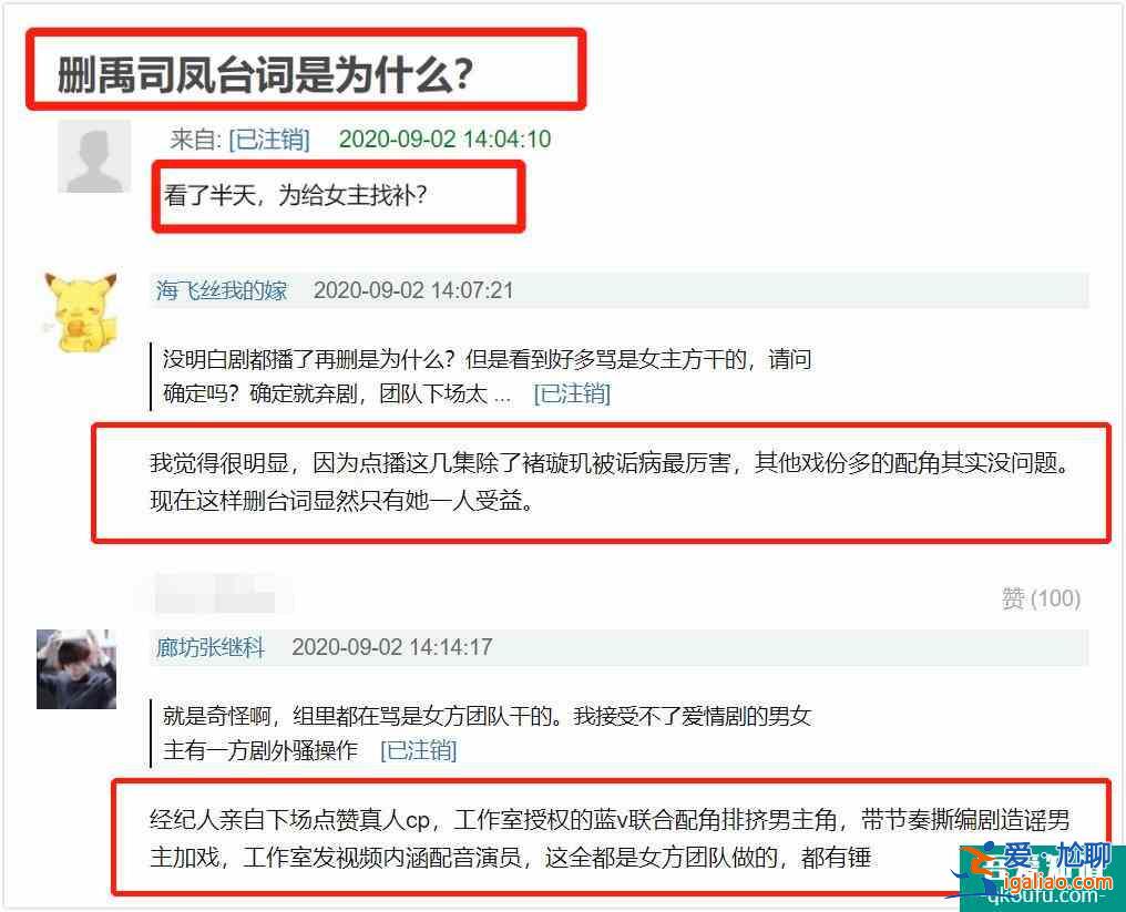 迷惑！《琉璃》為扭轉女主人設，將超前點播過的臺詞刪減了？