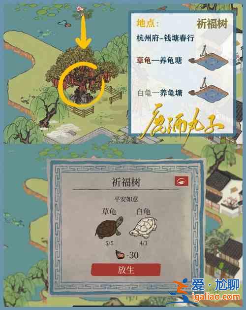 江南百景圖杭州府探險(xiǎn)第四章錢塘春行迷霧怎么解鎖？5放生草龜方井位置匯總？