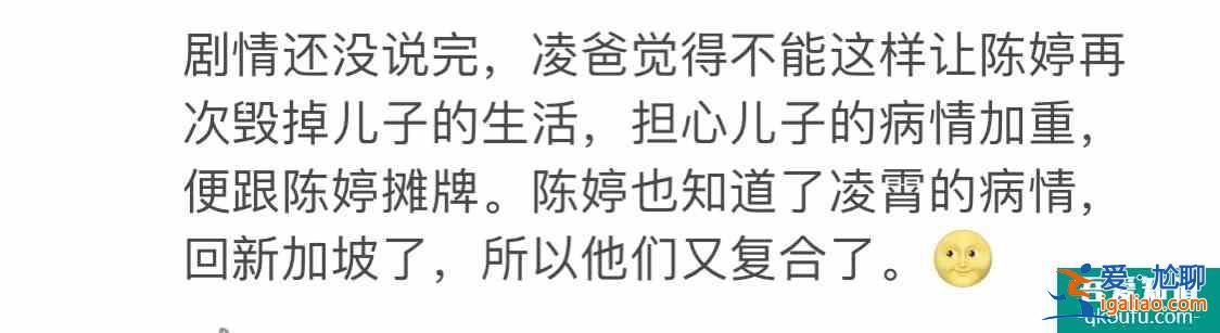 以家人之名:最后6集全程高能,尖尖凌霄分手,陳婷作妖凌爸出手? 以家人之名:最后6集全程高能,尖尖凌霄分手,陳婷作妖凌爸出手?