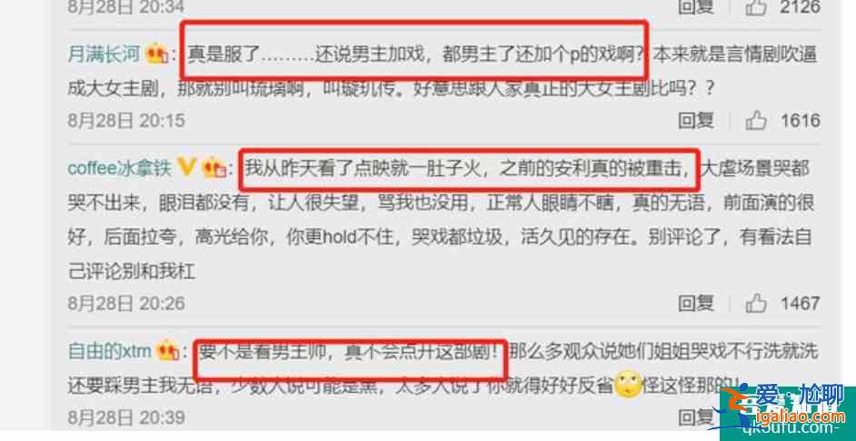 迷惑！《琉璃》為扭轉女主人設，將超前點播過的臺詞刪減了？