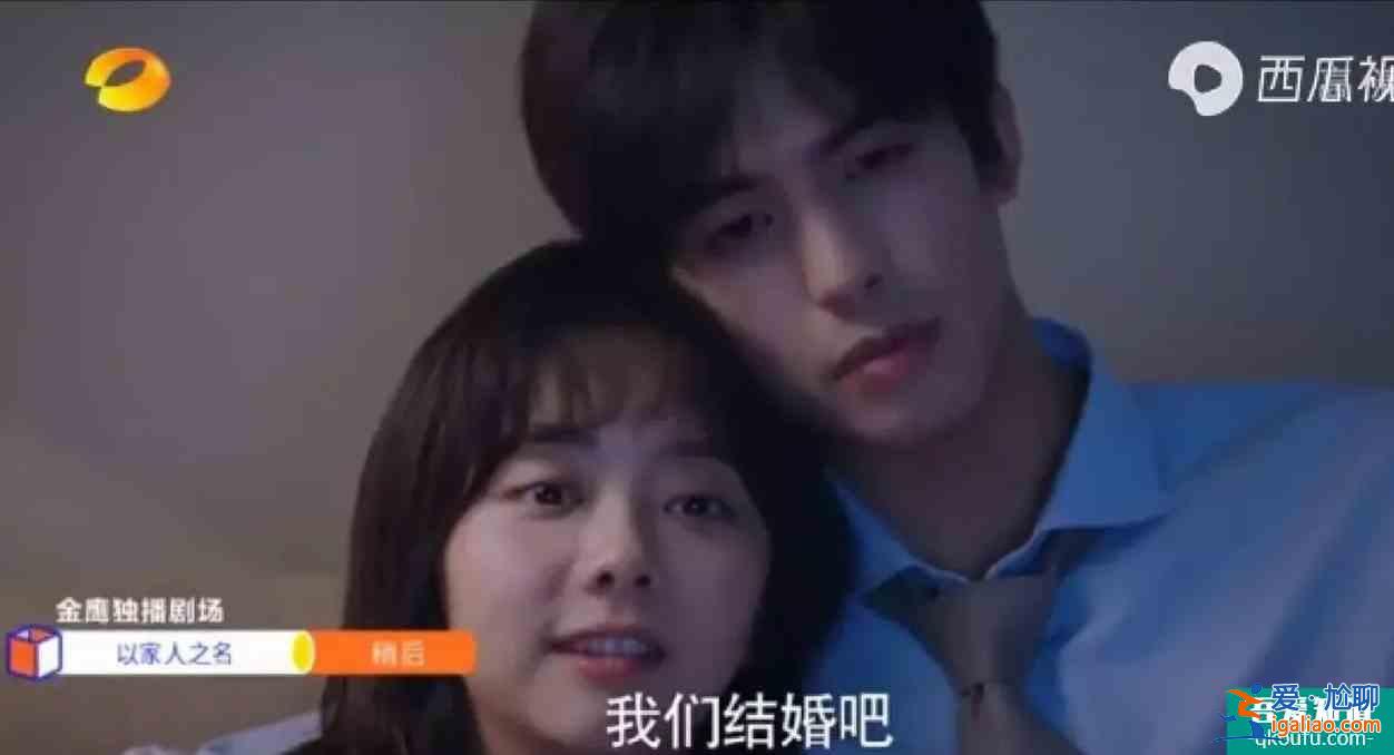 《以家人之名》結(jié)局，陳婷為凌霄買婚房，子秋繼承遺產(chǎn)成富豪？
