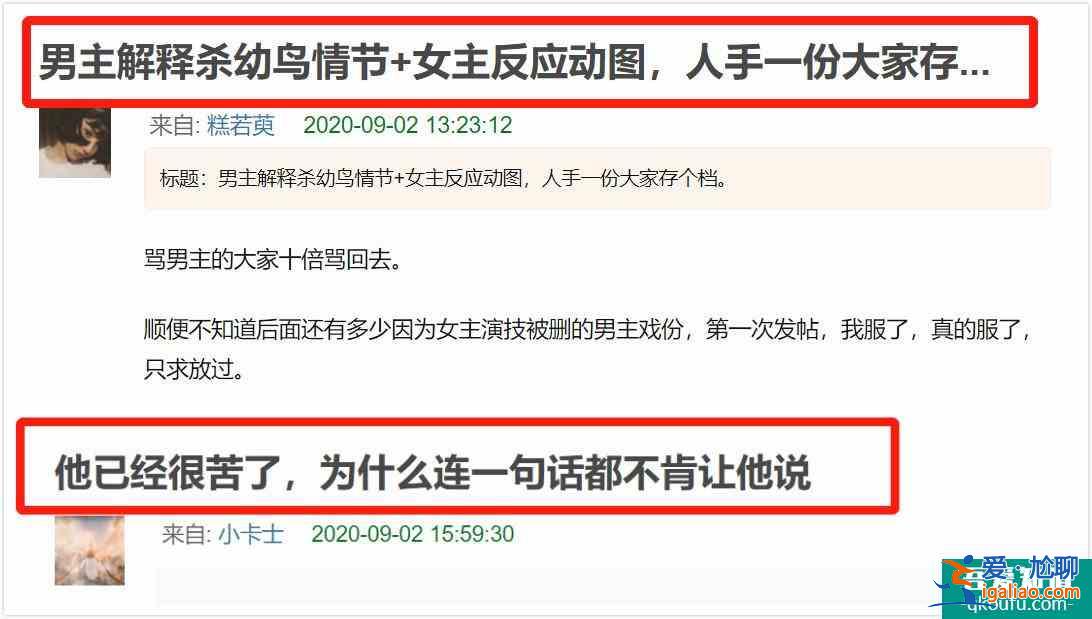 迷惑！《琉璃》為扭轉女主人設，將超前點播過的臺詞刪減了？