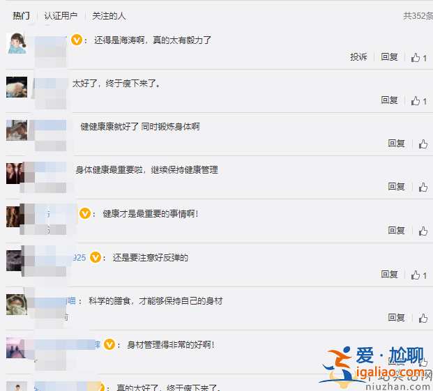 杜海濤減肥反彈幾率很高!易胖體質(zhì)的人都有什么共同點(diǎn)?
