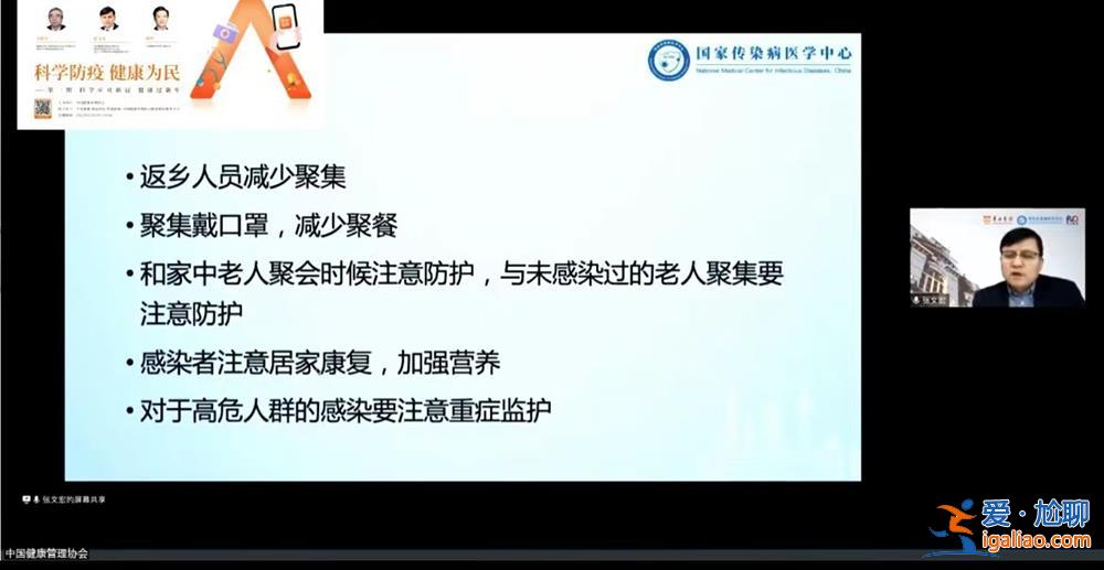 新春是個(gè)坎兒 居家監(jiān)測(cè)有四個(gè)標(biāo)準(zhǔn)？