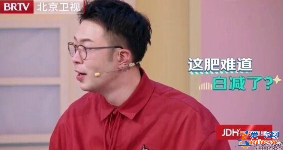 杜海濤減肥反彈幾率很高!易胖體質(zhì)的人都有什么共同點(diǎn)?