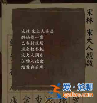 引魂鈴游戲第一章攻略大全 第一關圖文通關流程？