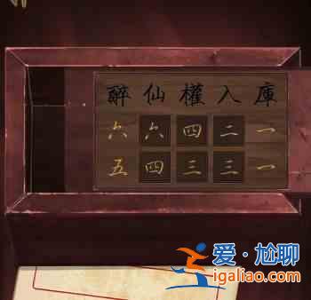 引魂鈴游戲第一章攻略大全 第一關圖文通關流程？