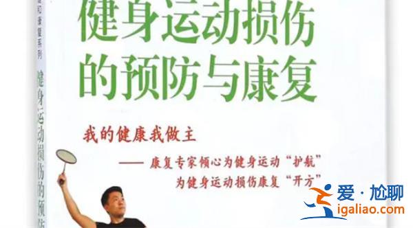 康復期怎樣運動能避免心肌損傷? 康復期怎樣運動能避免心肌損傷?