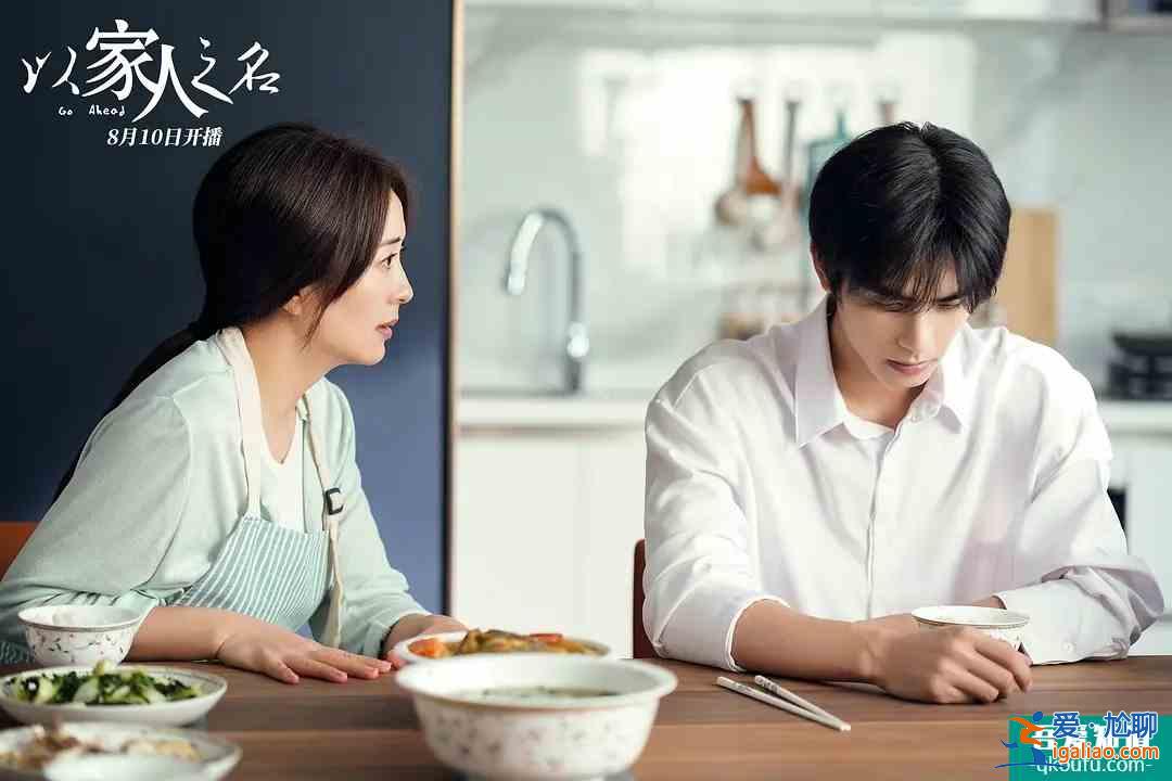 《以家人之名》陳婷回國作妖？凌霄又噩夢了，心疼，尖尖暖心安撫？