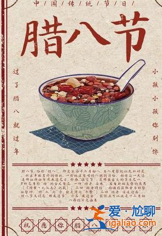 迎臘八 過了臘八就是年? 迎臘八 過了臘八就是年?