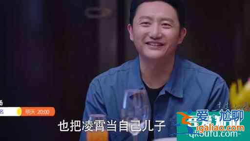 《以家人之名》陳婷回國作妖？凌霄又噩夢了，心疼，尖尖暖心安撫？