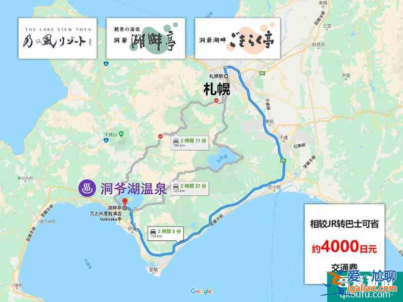 北海道酒店攻略:活用免費(fèi)接送巴士,行李再多也不怕,省心省力還省錢(qián)!? 北海道酒店攻略:活用免費(fèi)接送巴士,行李再多也不怕,省心省力還省錢(qián)!?