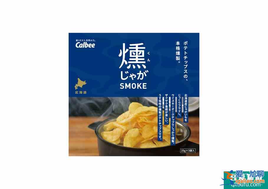 北海道購物推薦:硬核薯片燻JAGA SMOKE——在家小酌時的下酒菜!? 北海道購物推薦:硬核薯片燻JAGA SMOKE——在家小酌時的下酒菜!?