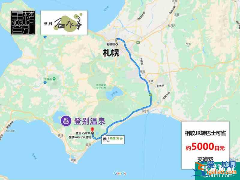北海道酒店攻略：活用免費接送巴士，行李再多也不怕，省心省力還省錢??？