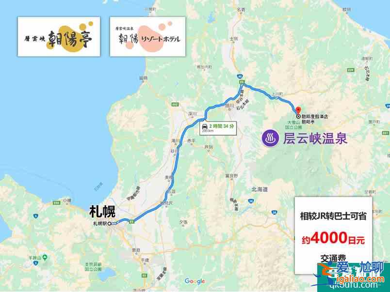 北海道酒店攻略：活用免費接送巴士，行李再多也不怕，省心省力還省錢??？