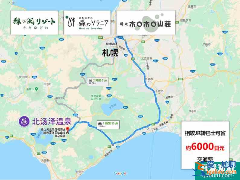 北海道酒店攻略：活用免費接送巴士，行李再多也不怕，省心省力還省錢??？