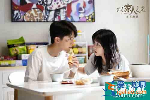 《以家人之名》：將原生家庭的痛，熬成了糖？
