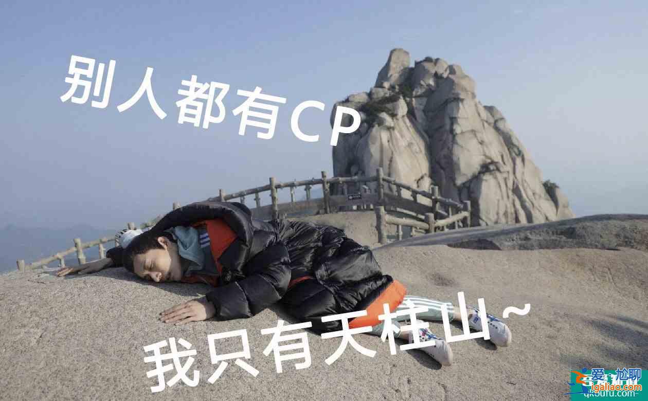 《琉璃》：都被昊辰師兄氣慘了！網友發出P圖表情包，終于解氣了？