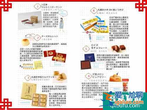 北海道2020春節(jié)攻略：在札幌吃團(tuán)圓飯，辦年貨！？