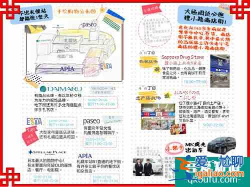 北海道2020春節(jié)攻略：在札幌吃團(tuán)圓飯，辦年貨！？