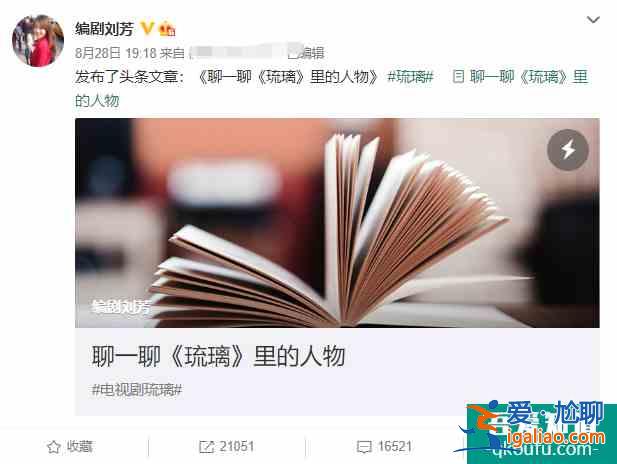 還未火就開撕，《琉璃》女主被指內(nèi)涵男主加戲，雙方后援會親下場？