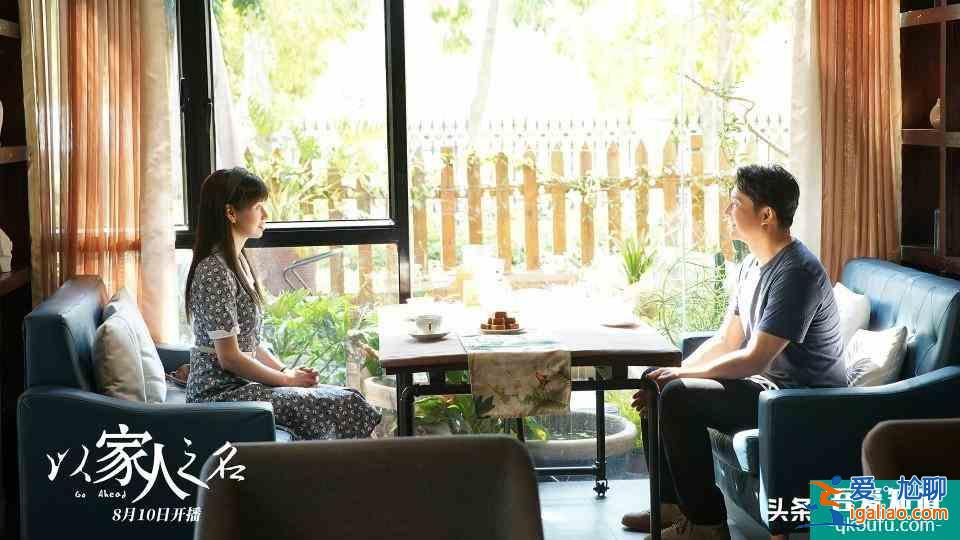 以家人之名：人人都不喜歡凌霄，問(wèn)了30位觀眾，才知道真正原因？