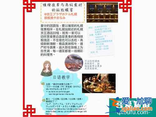 北海道2020春節(jié)攻略：在札幌吃團(tuán)圓飯，辦年貨！？