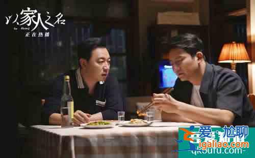 《以家人之名》：將原生家庭的痛，熬成了糖？