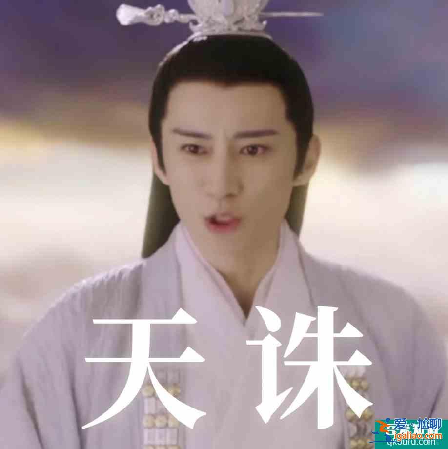 《琉璃》：都被昊辰師兄氣慘了！網友發出P圖表情包，終于解氣了？