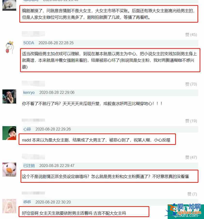 《琉璃》“低開(kāi)低走”人設(shè)崩塌，編劇的回應(yīng)像在“甩鍋”？