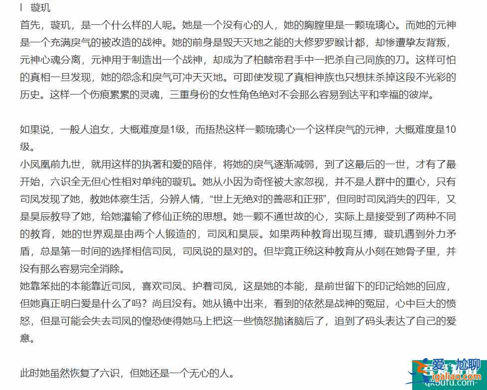 《琉璃》“低開(kāi)低走”人設(shè)崩塌，編劇的回應(yīng)像在“甩鍋”？