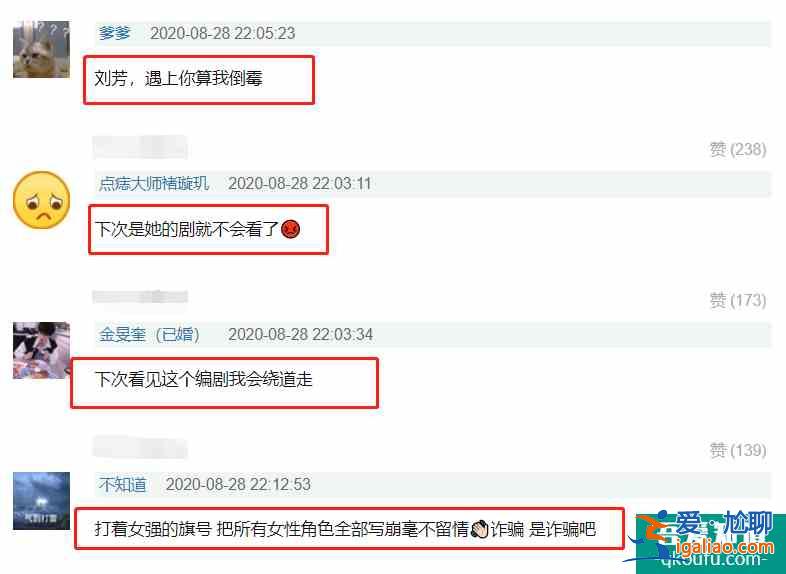 《琉璃》“低開(kāi)低走”人設(shè)崩塌，編劇的回應(yīng)像在“甩鍋”？