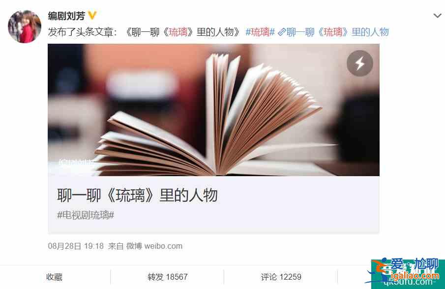 《琉璃》“低開(kāi)低走”人設(shè)崩塌，編劇的回應(yīng)像在“甩鍋”？