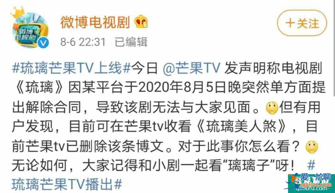 《琉璃》有多火？袁冰妍、成毅雙方后援會互相內(nèi)涵？？