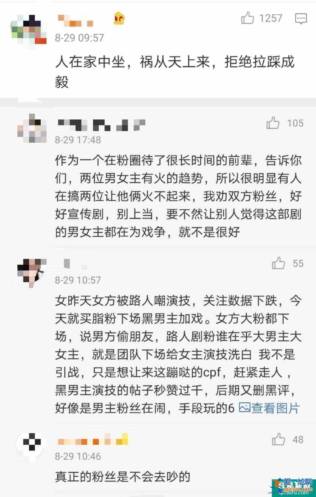 《琉璃》有多火？袁冰妍、成毅雙方后援會互相內(nèi)涵？？