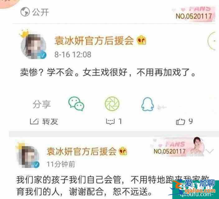 《琉璃》有多火？袁冰妍、成毅雙方后援會互相內(nèi)涵？？