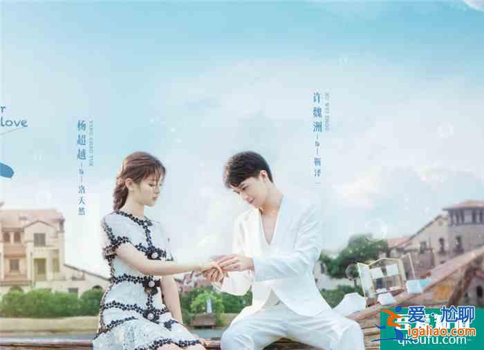 《且聽鳳鳴》剛收官，楊超越又一甜寵劇成爆款，連追8集太上頭？