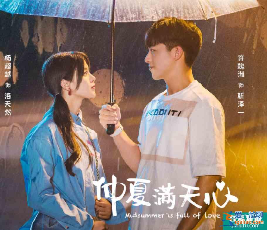《且聽鳳鳴》剛完結，楊超越又一言情劇播出，男女主也太般配了吧？