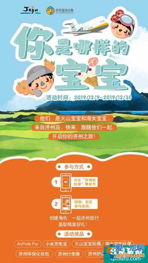 跨越山海 為你而來 韓國濟州島專屬微信表情包今起上線? 跨越山海 為你而來 韓國濟州島專屬微信表情包今起上線?