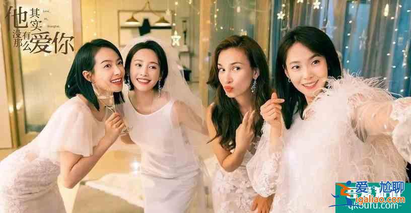 他其實(shí)沒那么愛你：更真實(shí)的揭露三十歲女性的成熟之路？