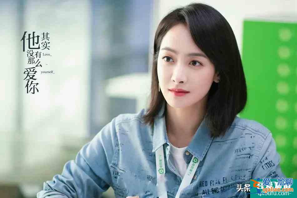 《他其實沒有那么愛你》為什么沒能引起共鳴？缺乏這兩個關鍵元素？