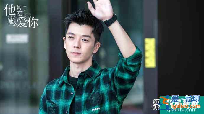 《他其實沒那么愛你》八位男神，哪個是你愿意攜手一生的理想型？？