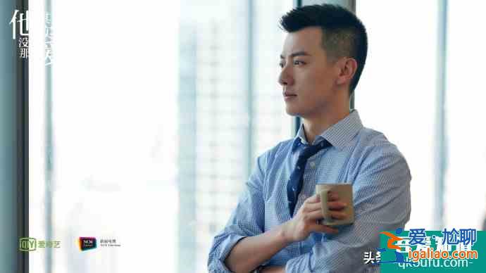 《他其實沒那么愛你》八位男神，哪個是你愿意攜手一生的理想型？？