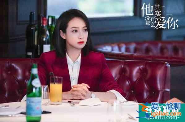 《其實(shí)他沒有那么愛你》：男朋友太自私，不分手留著過情人節(jié)嗎？？