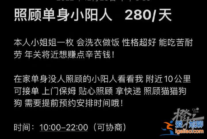有的費用1天500 可洗衣做飯等？
