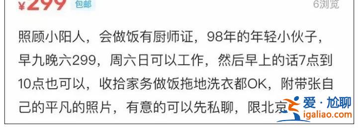 有的費用1天500 可洗衣做飯等？