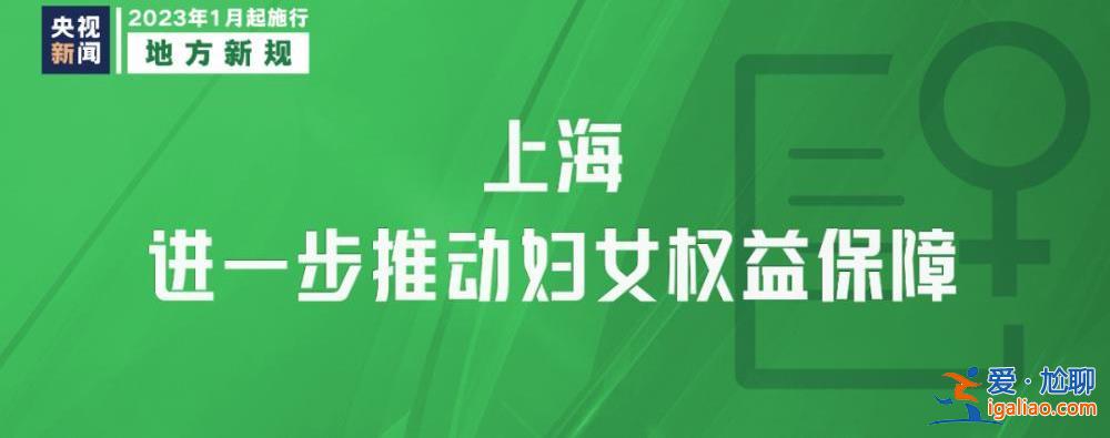 明天起 這些新規將影響你我生活？