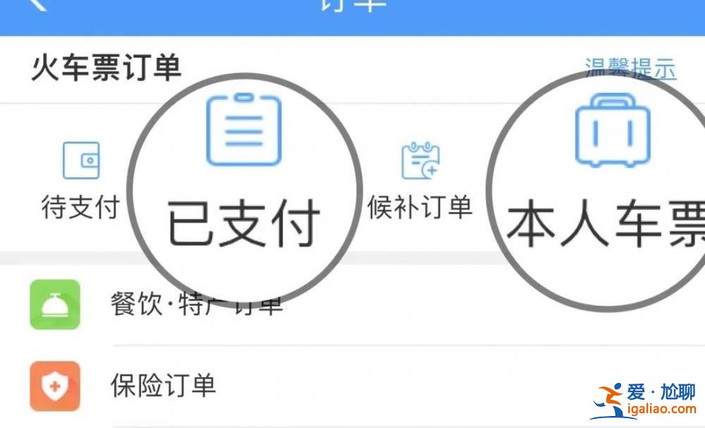 今起實名制兒童火車票將按照年齡購買 不再按身高為分界線？